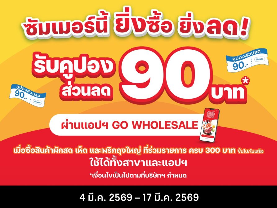 FR GO PLUS 2026 -Fresh Vegetable Coupon (BM5-6)-03 1