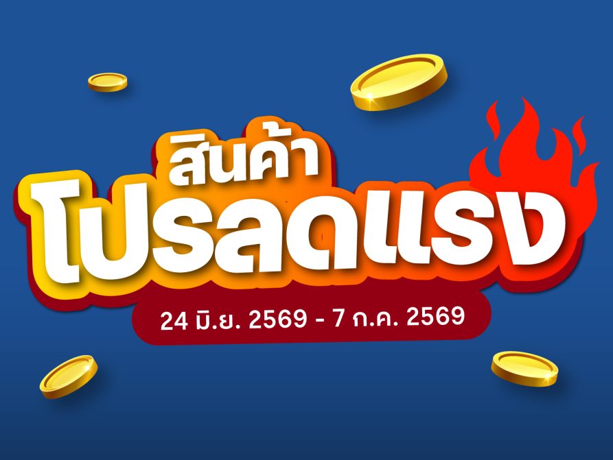 Price point promotion BM13 (period 24 Jun – 7 Jul 26)_FullColor-05