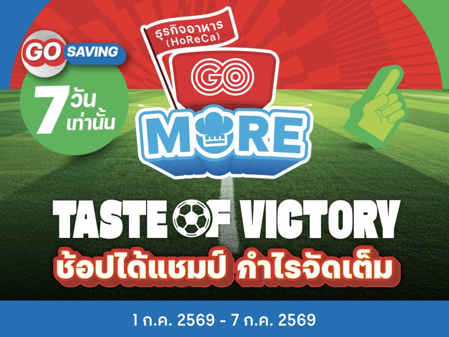GO MORE Weekly Promotion 13.2 (1-7 Jul 26)-17